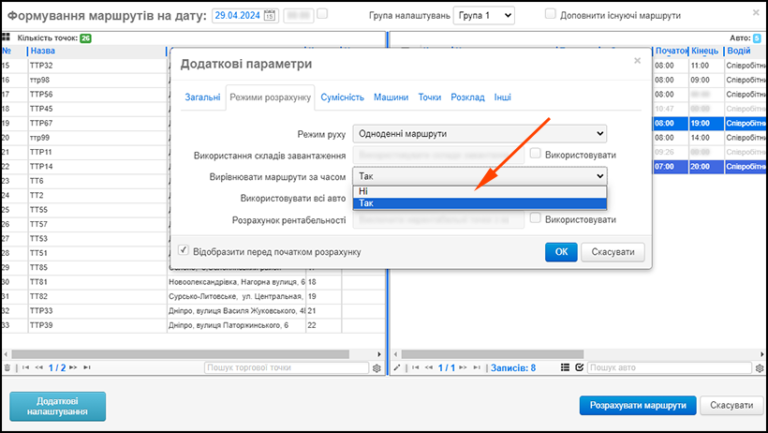 Як розділити заявки між машинами порівну?